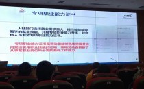 新疆专项能力证书目前有哪些工种?