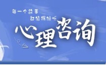 点燃心理 【心理咨询服务预约】