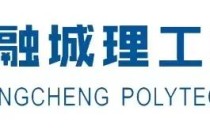 长沙融城理工中等职业学校