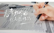 湖南2023年普通高校招生录取时间安排表来了!