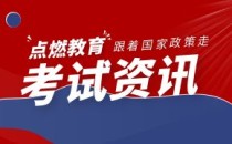 关于印发《湖南省2024年普通高等学校招生艺术类专业全省统一考试成绩复核实施办法》的通知