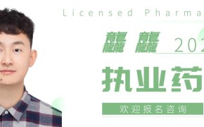 2024年执业药师通关方案!了解后,路走宽了!