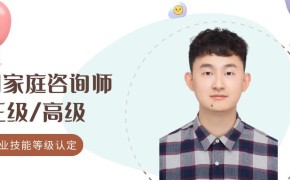 24年5月25-26日!职业技能等级认定、湖北婚姻家庭咨询师/高级三级/补贴2000元