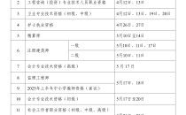2025年考证时间