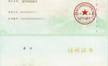 2025年【陪诊师考证指导及就业前景】