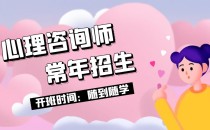 心理咨询师三级技能学习计划