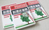 针对心理咨询师行业选择的详细分析,结合不同领域的特点、适合人群、发展前景及建议,帮助你更精准地定位职业方向