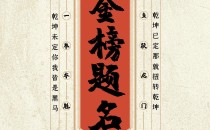 填报高三志愿重要且复杂简化填报步骤和策略