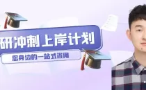 26考研护理考研全国院校部分推荐以及黄金择校和三轮备考复习策略