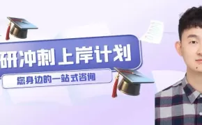 26考研护理考研全国院校部分推荐以及黄金择校和三轮备考复习策略