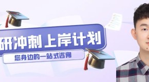 26考研人速看!报名与考试时间已定,附预报名至正式报名全流程梳理。