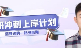 26考研人速看!报名与考试时间已定,附预报名至正式报名全流程梳理。