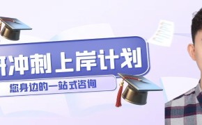 26考研人速看!报名与考试时间已定,附预报名至正式报名全流程梳理。