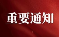 湖南科技大学2026年硕士研究生招生考试部分专业(领域)停招及初试科目、参考书调整公告