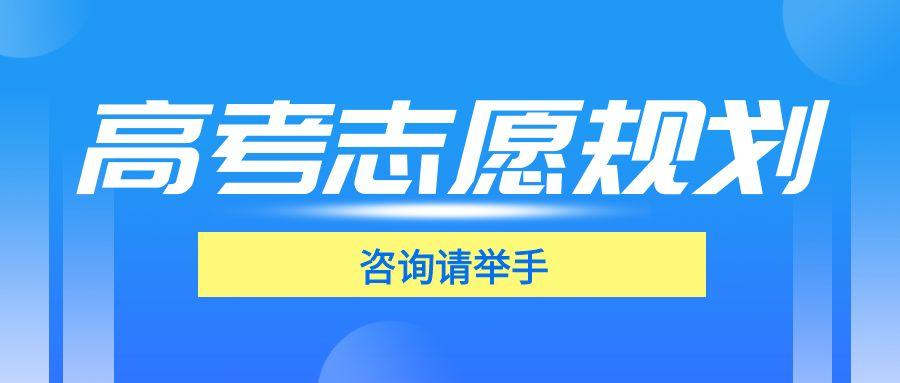 平行志愿如何录取?