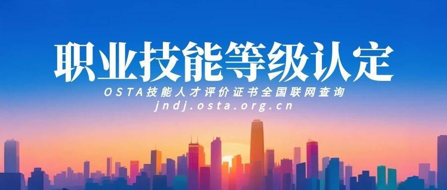 2026,慢慢来,刚刚好。这份职业技能认定通知请查收。